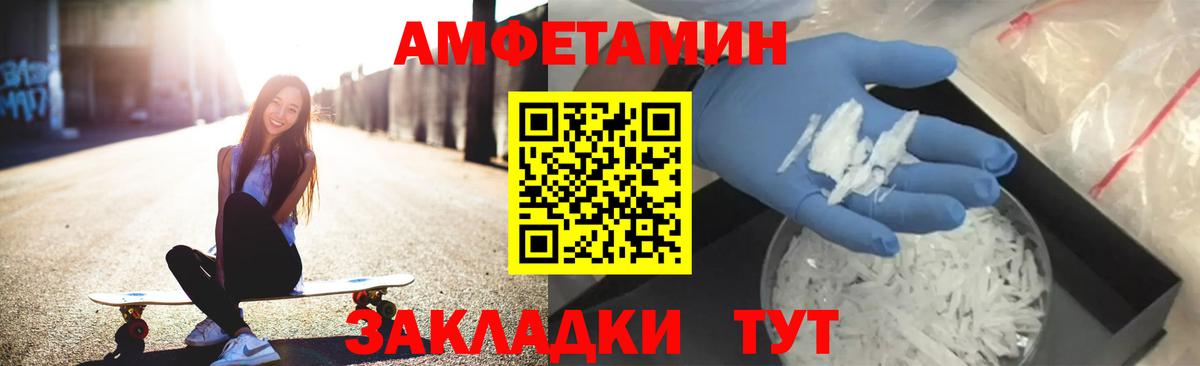 Amphetamine VHQ Заречный