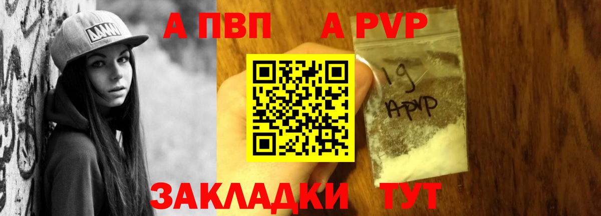 Alpha-PVP Соль Заречный