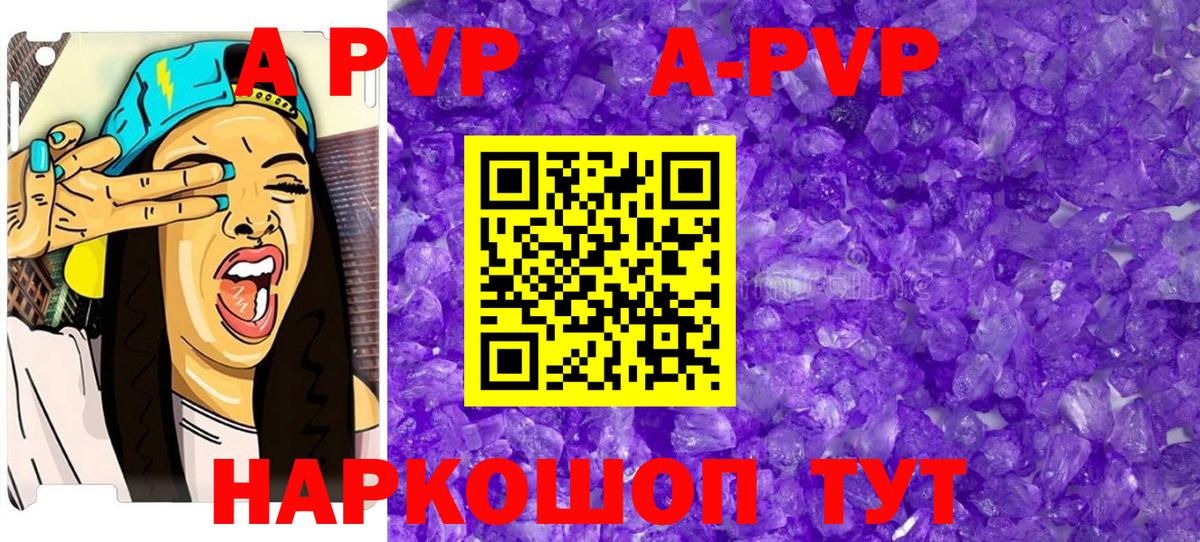 Альфа ПВП VHQ  Alfa_PVP Crystall  Вход с VPN  Alfa_PVP СК КРИС  Заречный 