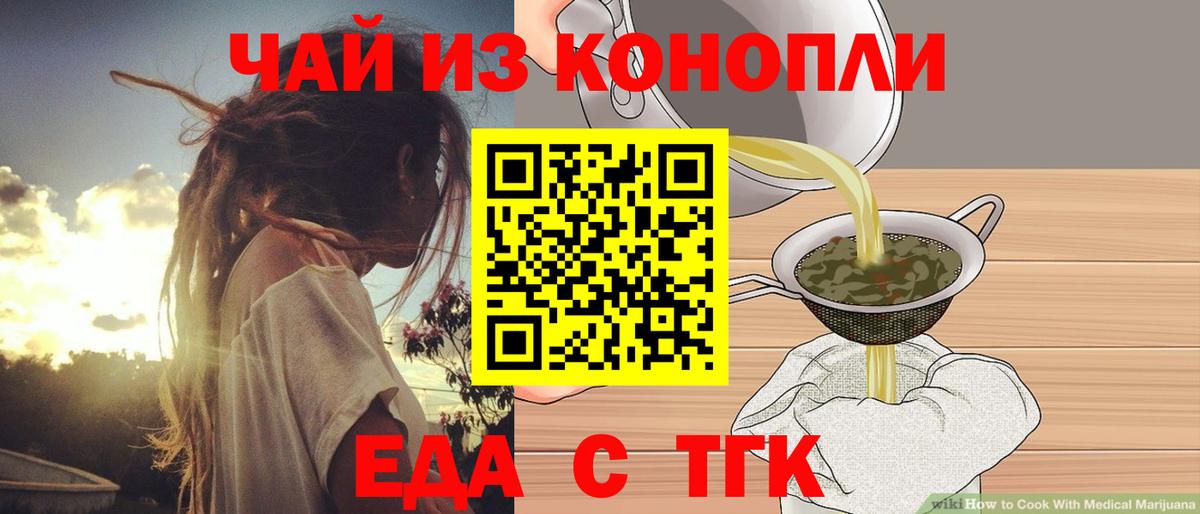 Заречный  Печенье с ТГК марихуана  Вход с VPN 