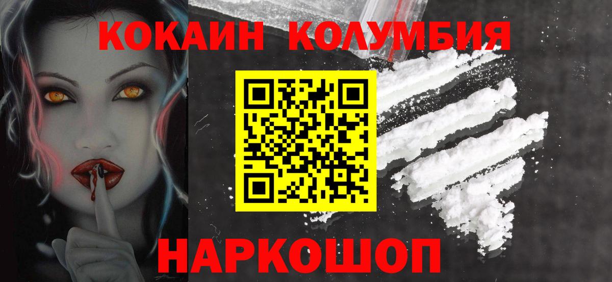 Заречный  Cocaine FishScale  Вход с VPN  Cocaine VHQ 