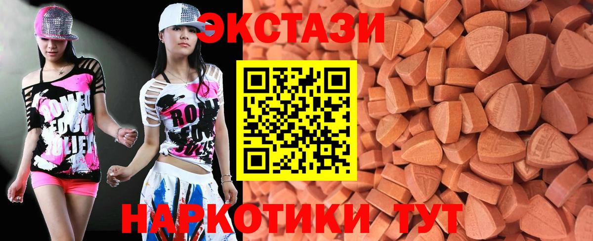 где можно купить   Вход с VPN  Ecstasy 300 mg  Заречный  Экстази Philipp Plein 