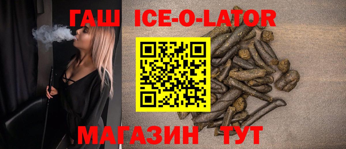 Заречный  Гашиш индика сатива  Вход с VPN  Гашиш  Гашиш хэш 