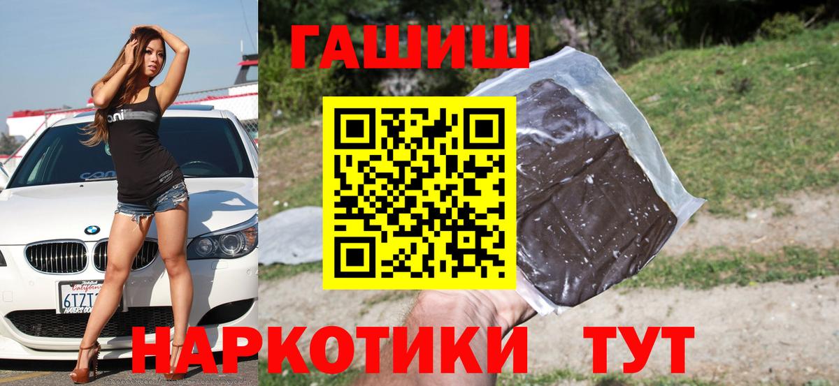 ГАШ VHQ Заречный