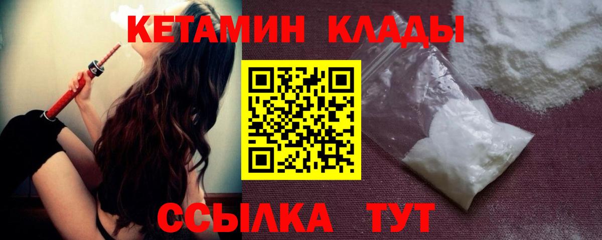 КЕТАМИН ketamine  Вход с VPN  Заречный 