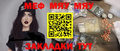 мефедрон Бузулук