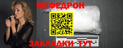 мефедрон Бузулук