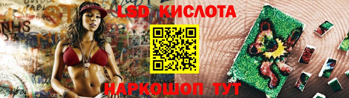 LSD-25 экстази кислота Заречный