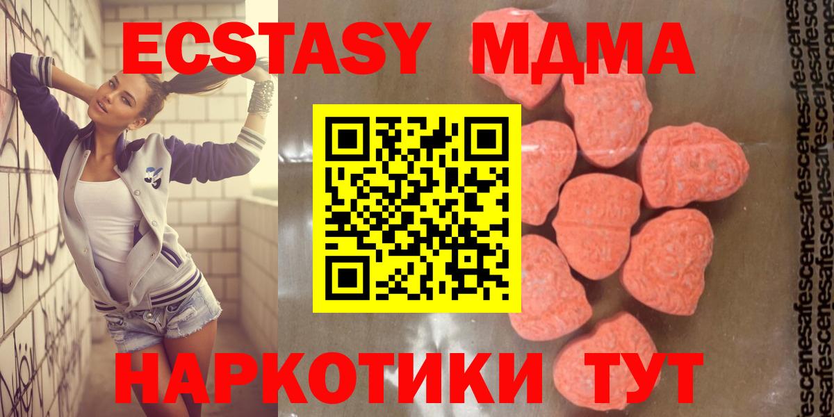 Заречный  МДМА  Вход с VPN  МДМА crystal  МДМА Molly 