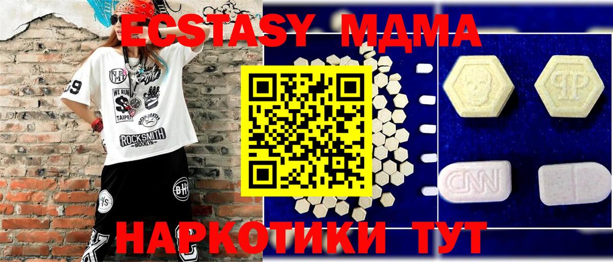 MDMA VHQ Заречный