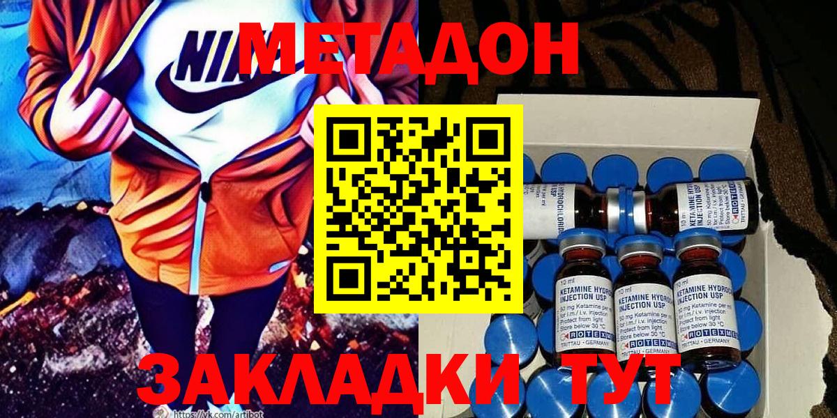 Метадон мёд Заречный