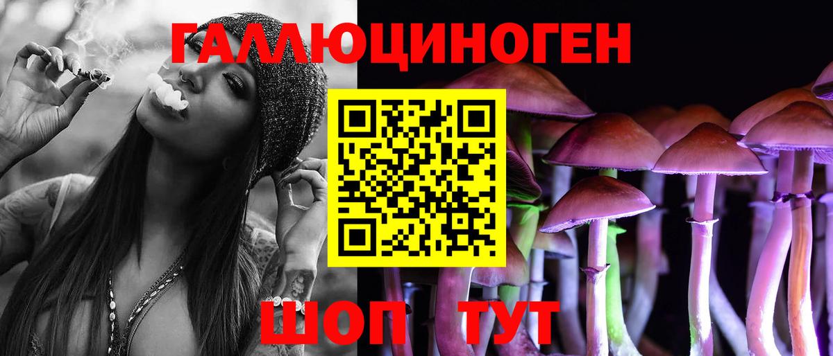 Галлюциногенные грибы MAGIC MUSHROOMS Заречный